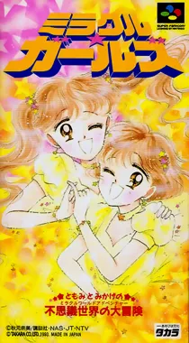 Miracle Girls (Japan) box cover front